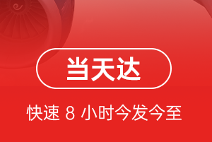 达州金垭航空快运航空货运公司【机场